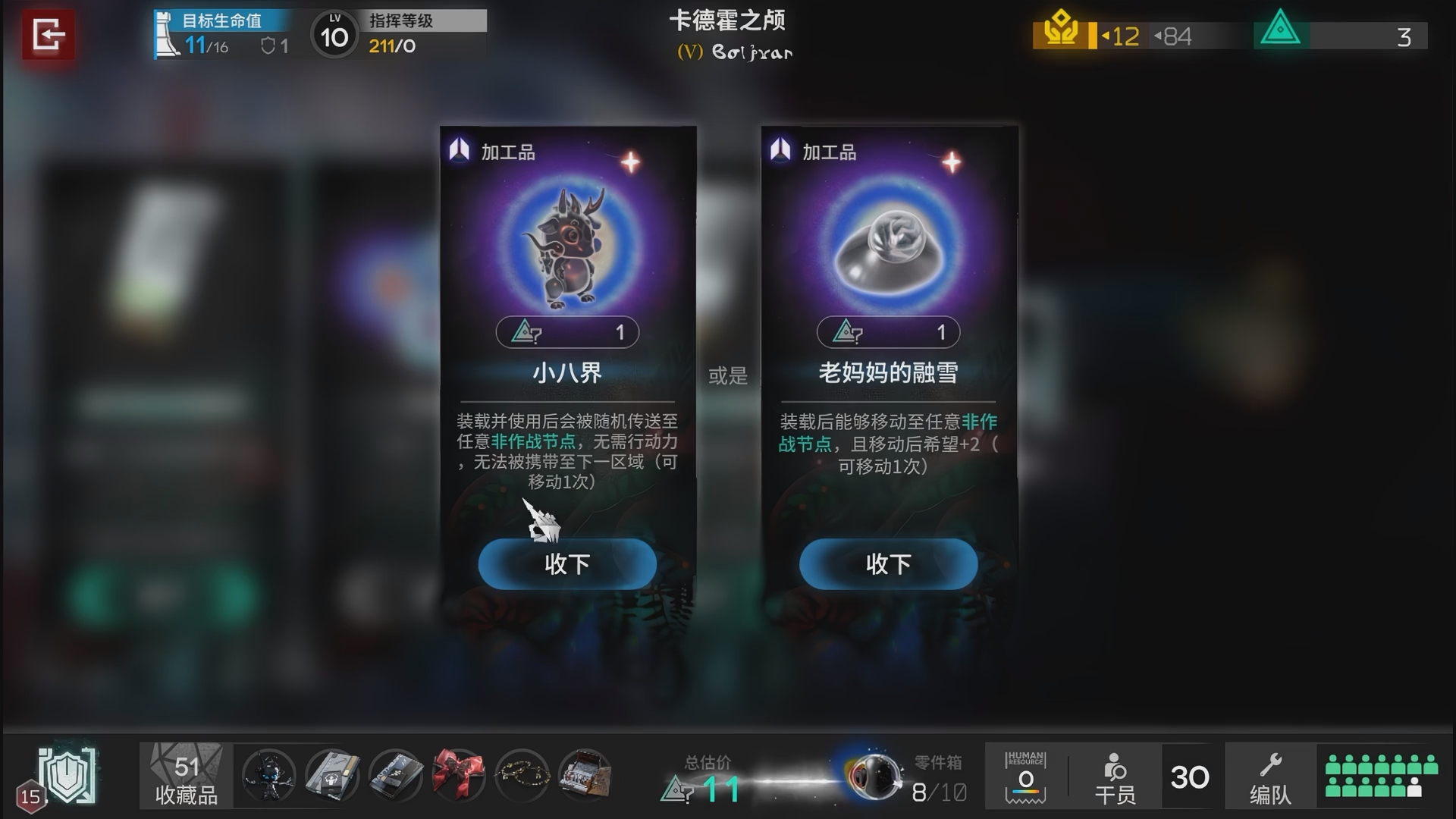 ：卧槽（纠结）不如融雪：不如融雪的东西：（鼠标乱转）：算了：还是拿八界吧 