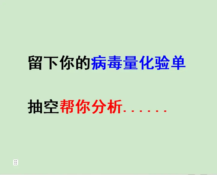 乙肝 病毒量 健康科普 肝病教授陈士俊 医者仁心