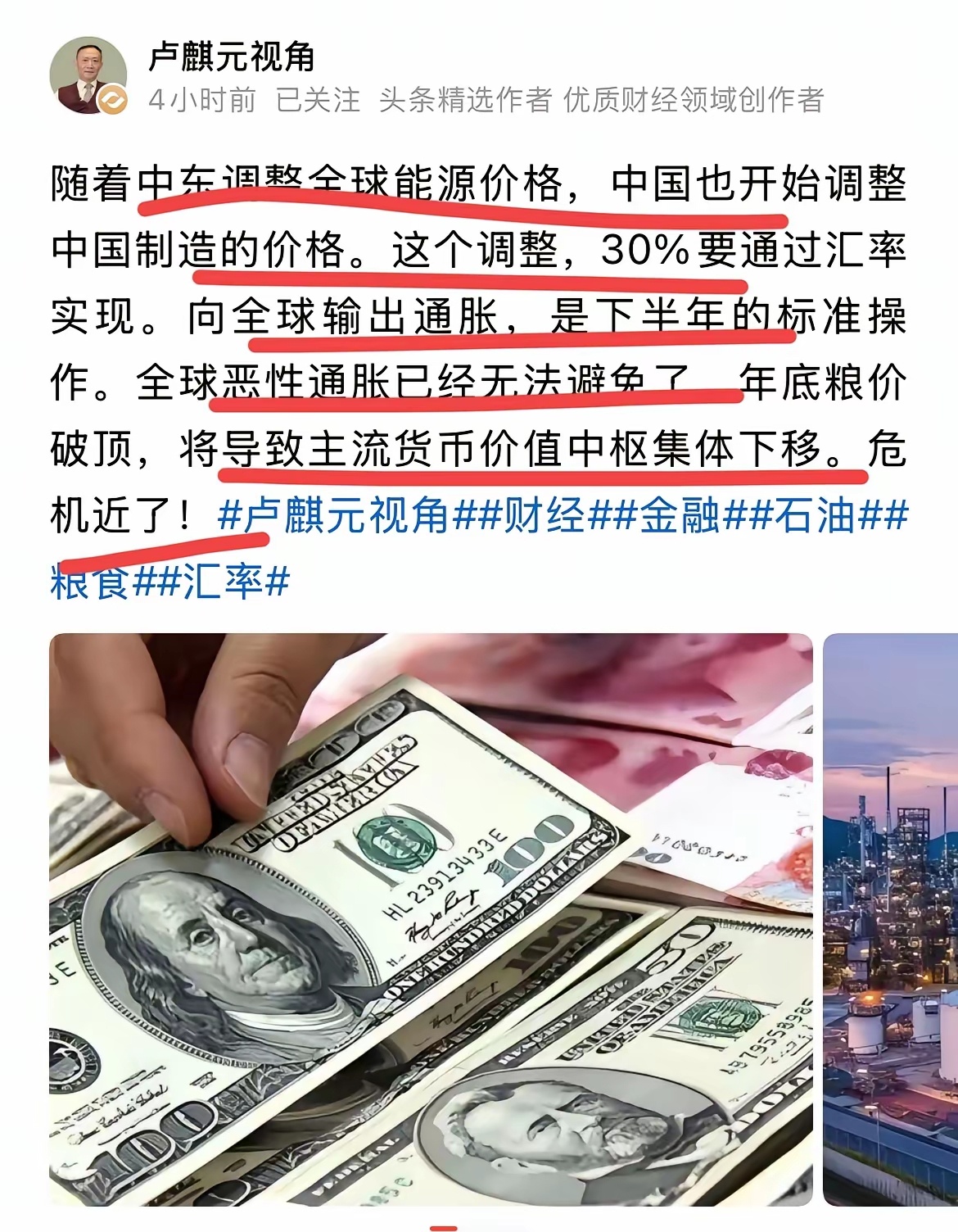 卢麒元的警示 