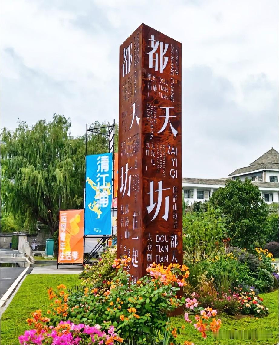 老街巷保留老城肌理，旧厂房焕发新潮气息，不用追赶行程，在都天坊，感受老淮阴的慢时