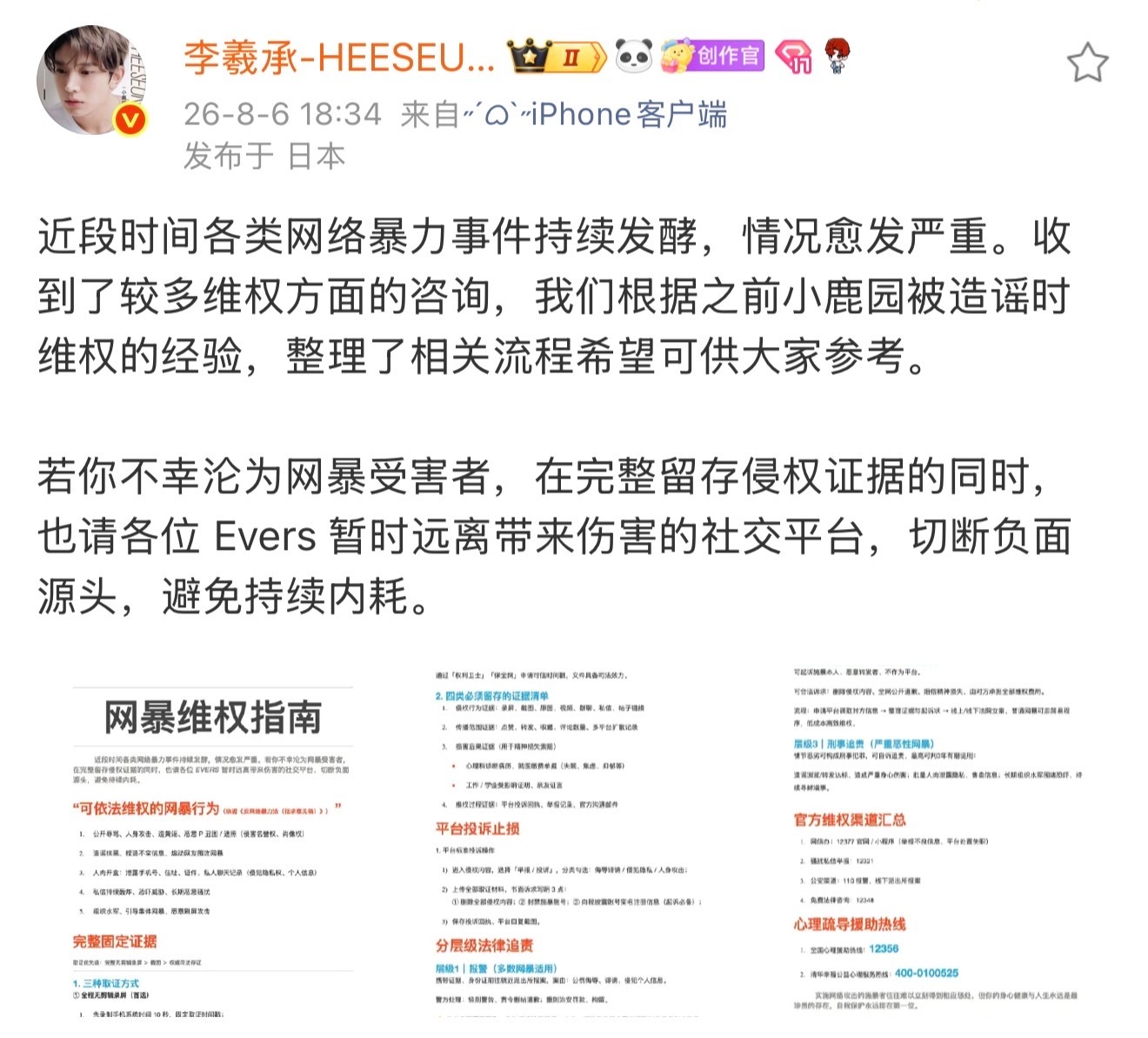 和李義承大吧有什么关系吗 