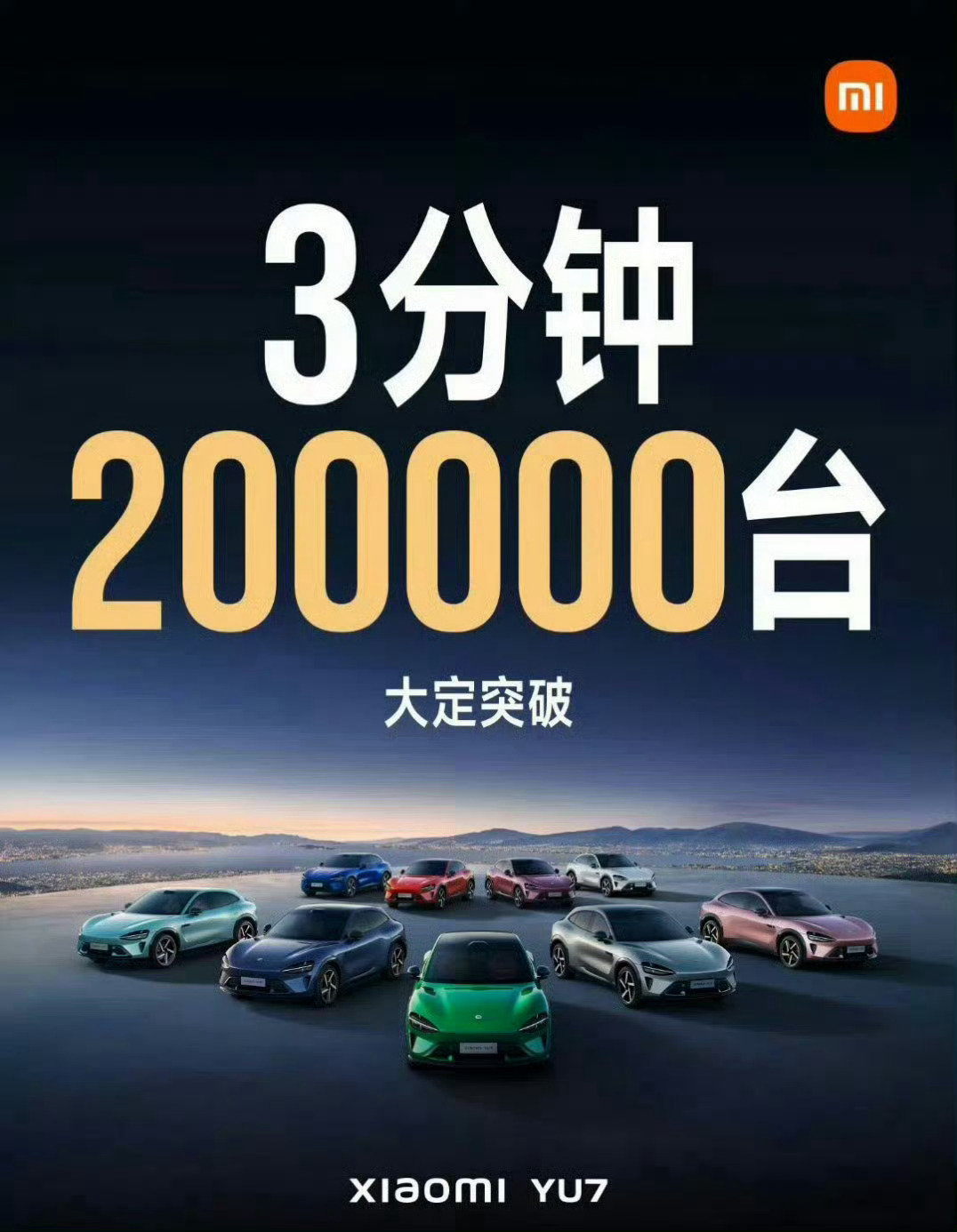 小米澎程4分钟锁单突破10000台这样看，小米YU7的纪录还是坚不可摧，3分钟大