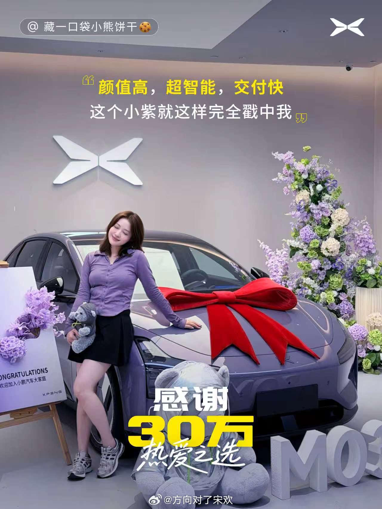 小鹏MONA用户累计突破30万小鹏MONA系列车主规模正式突破30万。从轿跑M0