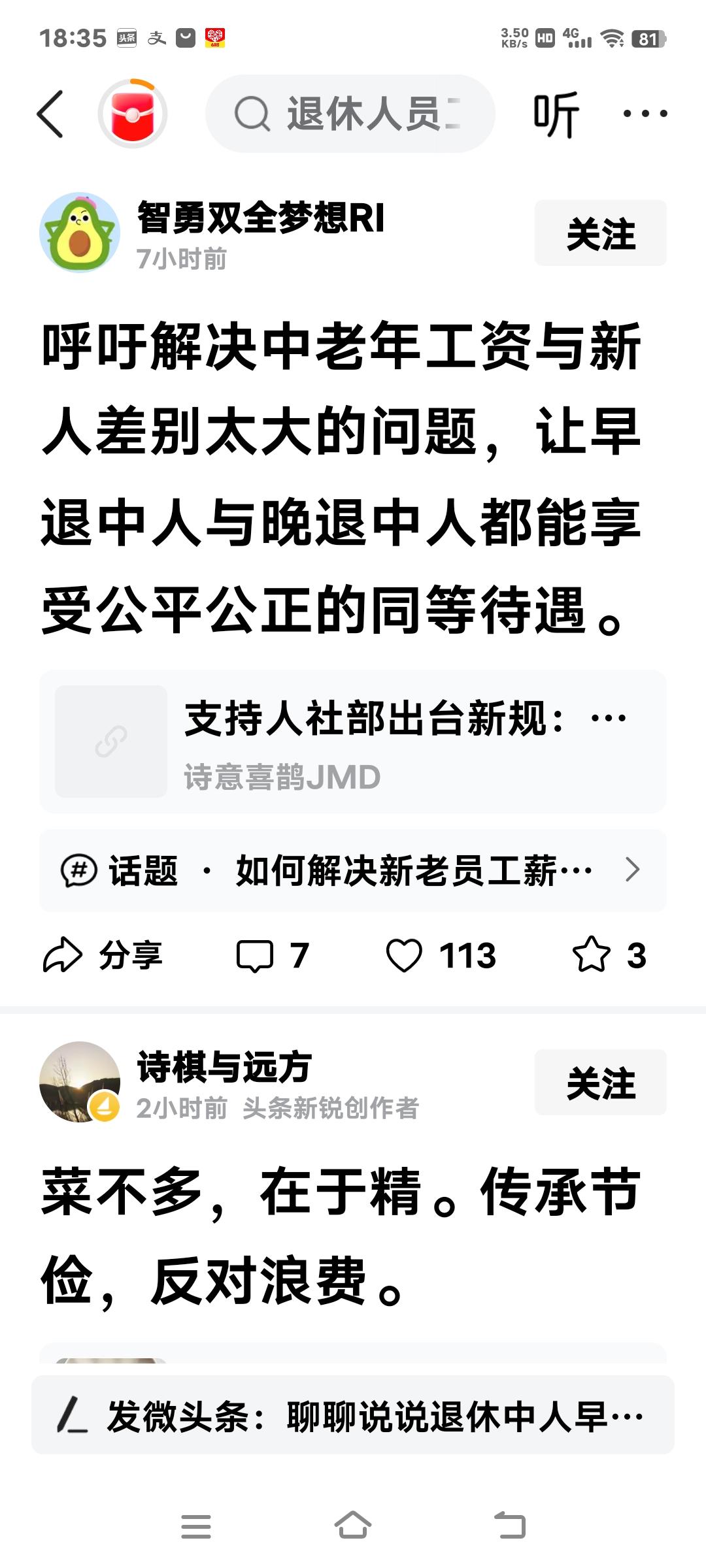 我也是“中人”退休，觉得养老金非常公平合理，不要像乞丐一样乞讨，该给的钱国家都给