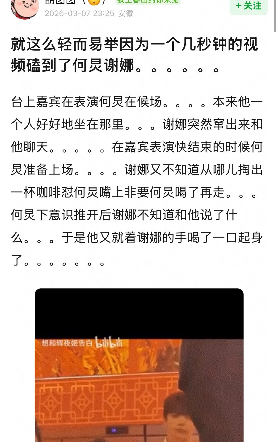 何炅和谢娜也挺好嗑的，明明不想喝，但是怕她不开心就抓回来喝了一大口 