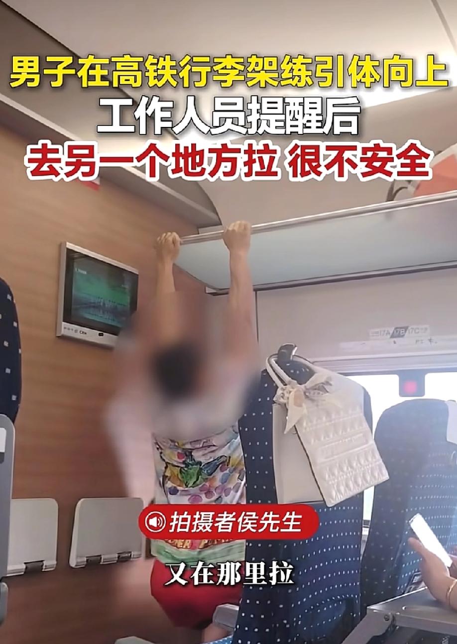 气笑了！5月19日，荔枝新闻等报道，云南昆明一趟高铁上，一名男子嫌坐着无聊，竟然