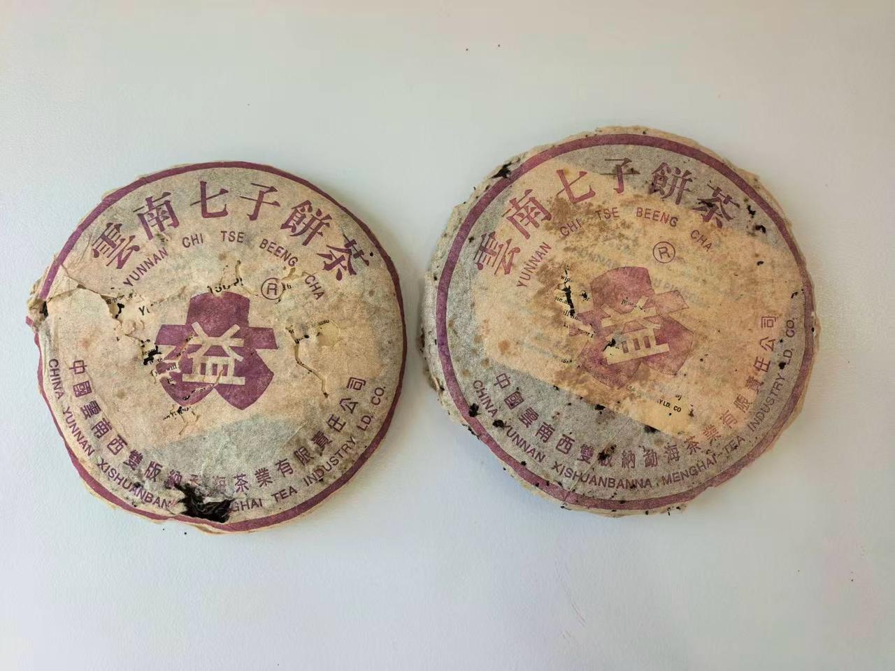 两片品饮版01年断南紫大益，烟香在茶汤里非常好，汤感细腻。01断南紫大益 普洱茶