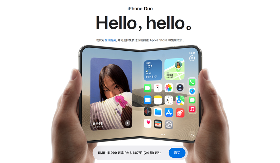 首发翻车！iPhone Duo满屏大黑边，反倒把华为阔折叠又卖爆了...