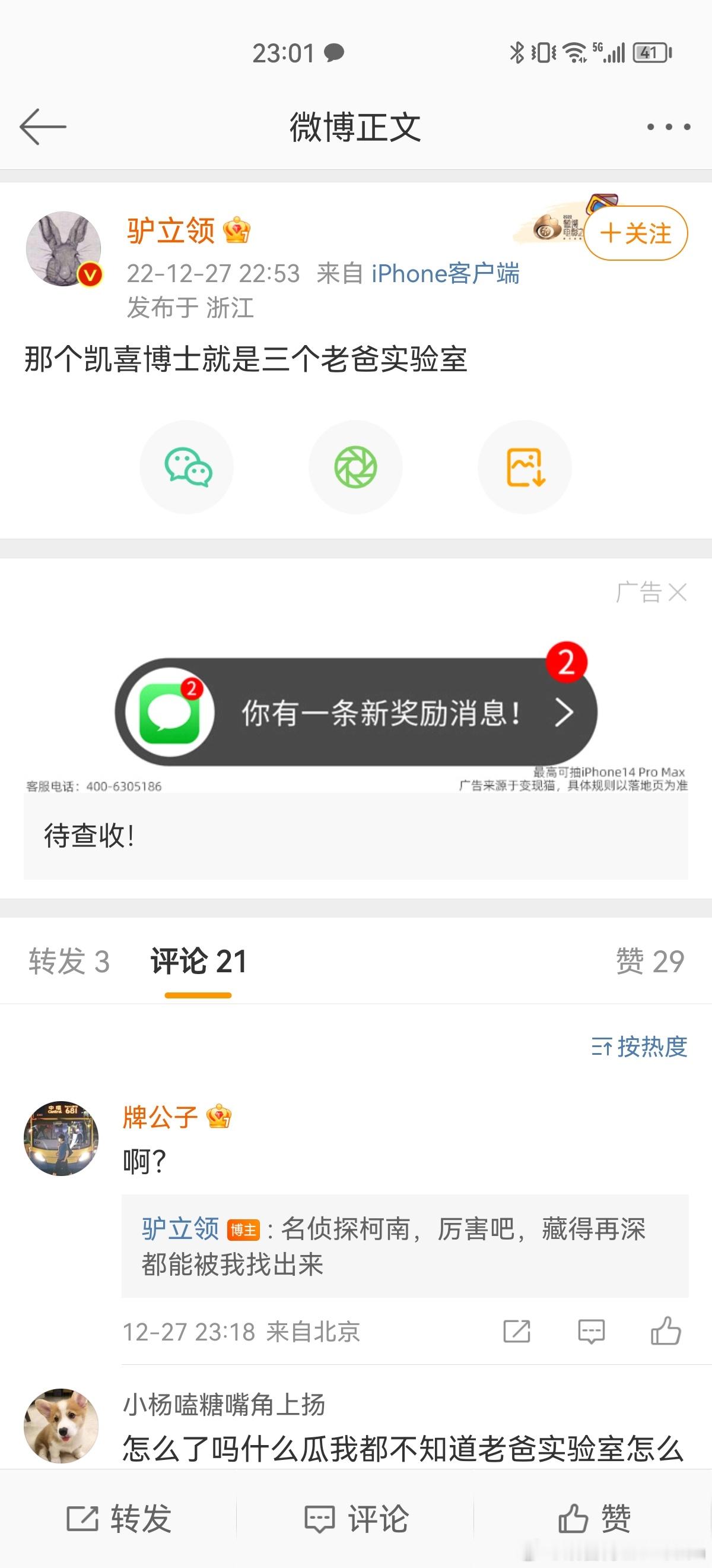 2022年12月27号我们全网、全球第一个揭露 绿色包装版本的印度仿制药有问题。