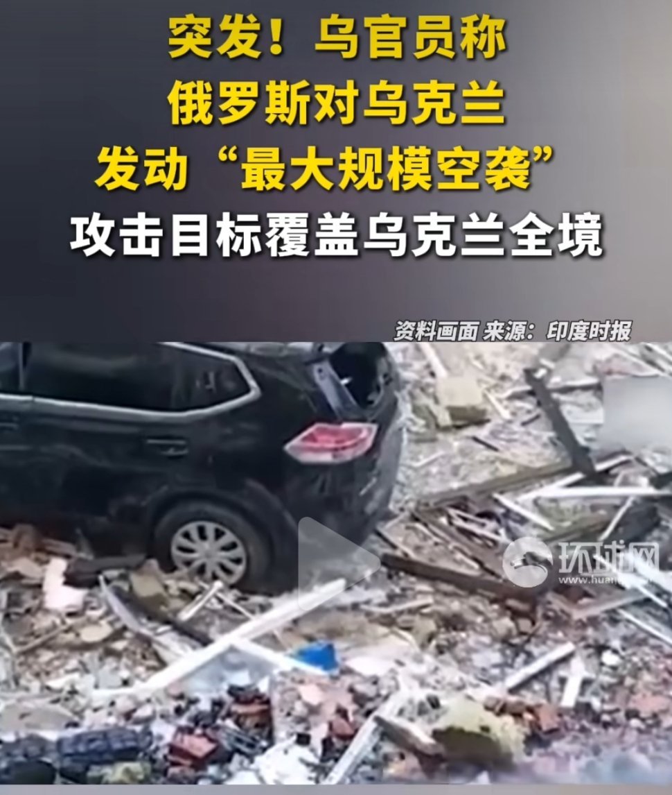 俄罗斯发动大规模夜袭基辅夜空的火光，照亮了战争形态的剧变。俄军选择月夜盲区突袭，