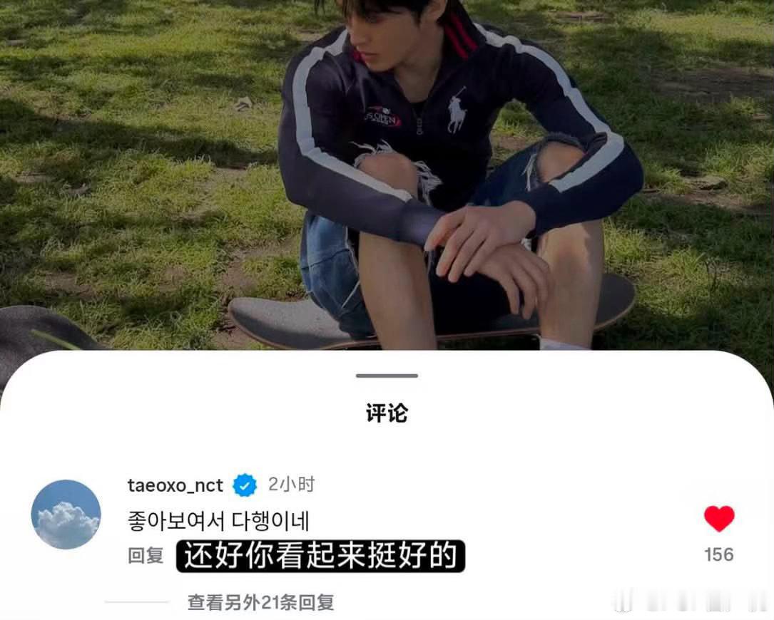 要鬧唔該一視同仁！！李泰容！唔好搞到淨係好似dream喺度倒貼佢咁，人哋就係美美
