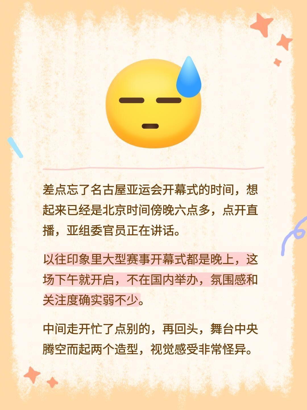 网友称亚运会开幕式为开墓式亚运会开幕式 诡异看亚运会开幕式被吓到了名古屋亚运会开