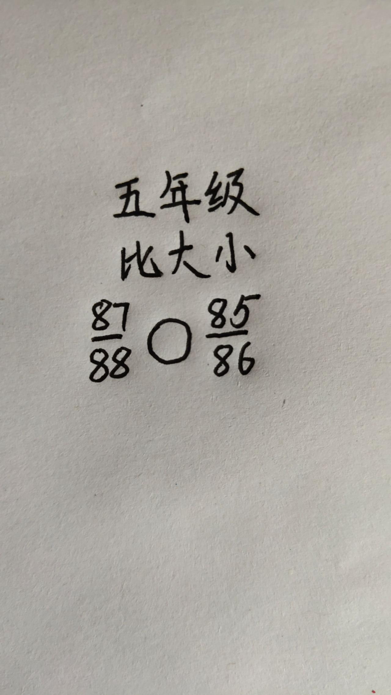 这题怎么做？295，这两个分数怎么快速比较大小