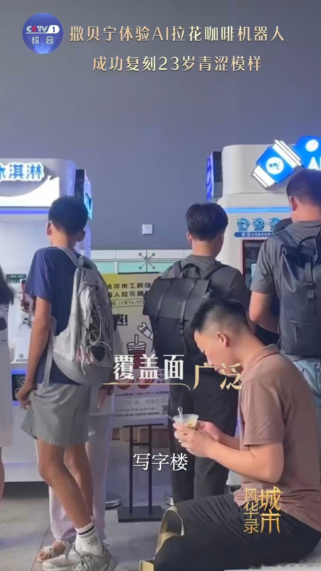 AI咖啡拉花23岁小小撒在深圳体验过AI咖啡拉花机器人之后，我才知道喝咖啡也能这