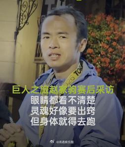 赵家驹跑近66小时仅睡1小时 65小时55分22秒，330公里，爬升24000米