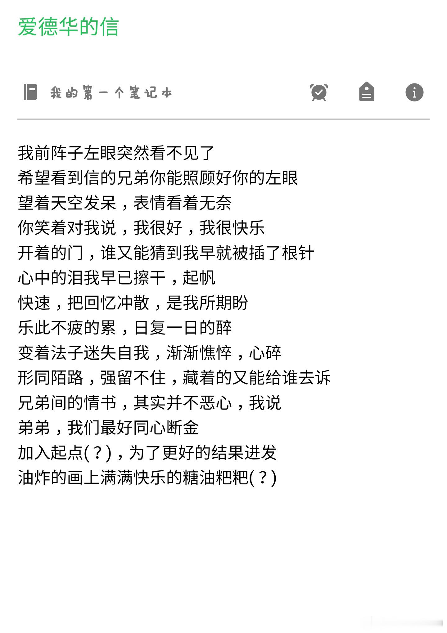 这不是告白是什么 