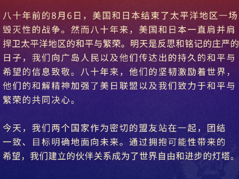 美日纪念声明共同点：不知道原子弹是谁投放的！
 
随着日本纪念广岛原子弹核爆八十