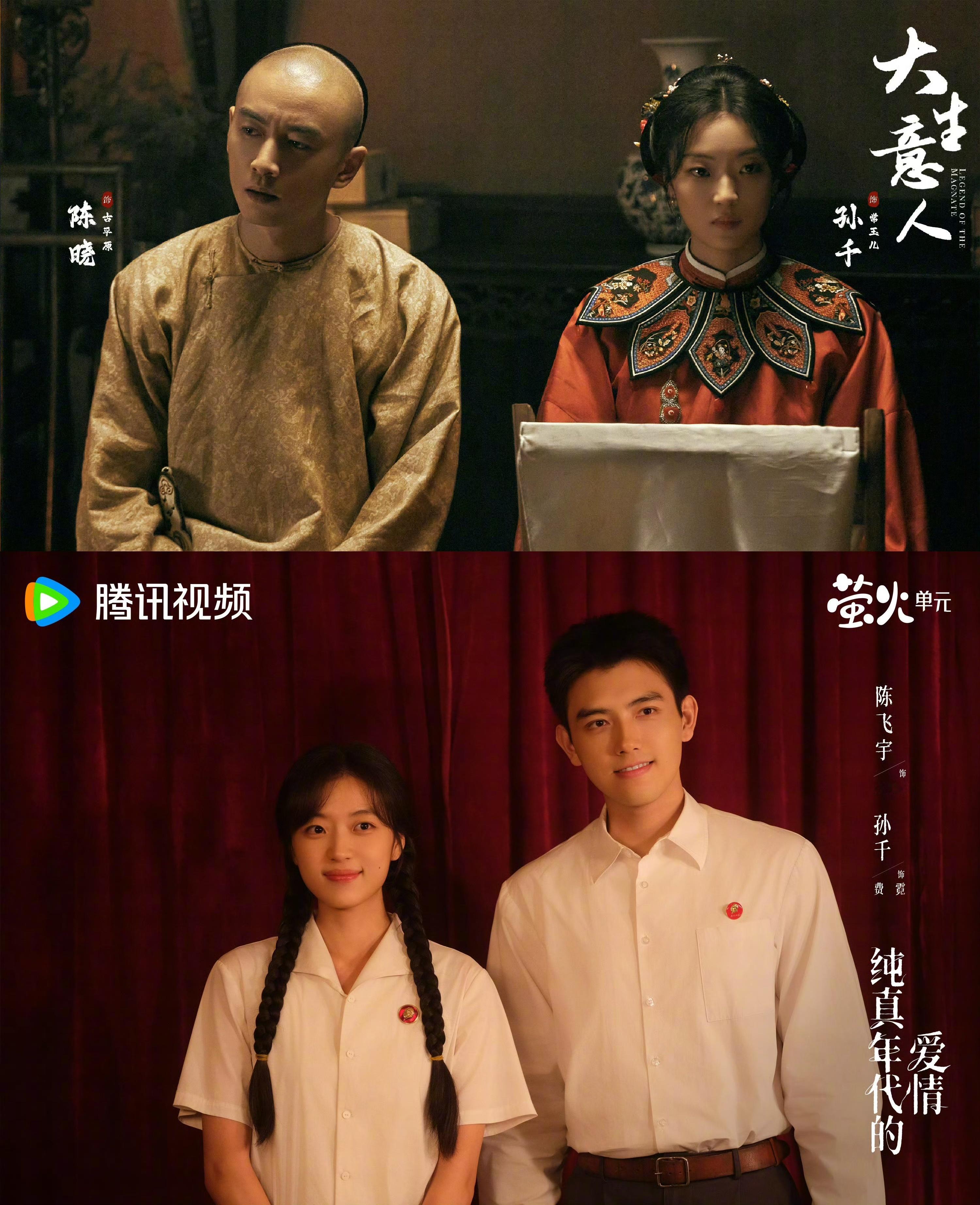 孙千两部剧484遭遇了同款局面——明明是女主，结果剧里副线CP的讨论度比主线还热