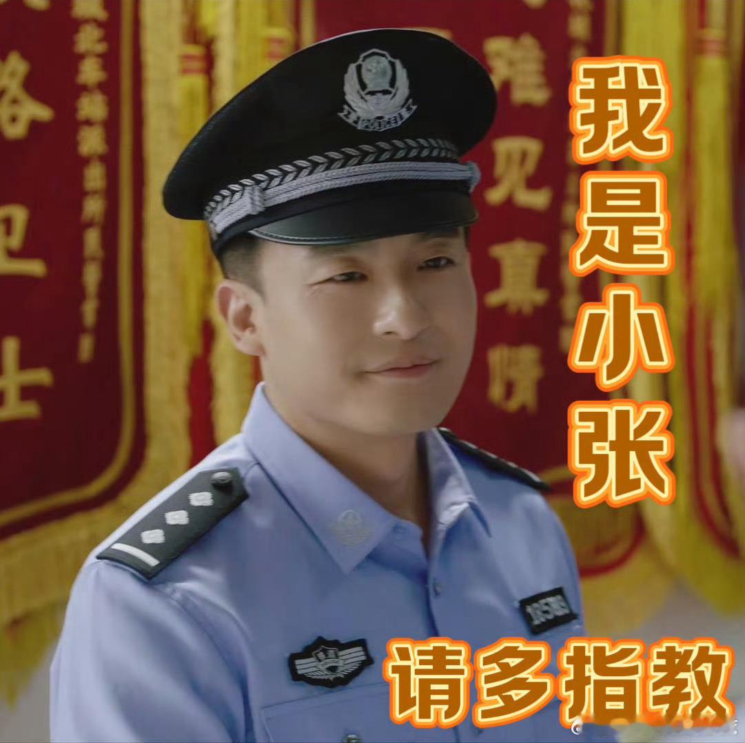 孙艺洲在驻站演警察了  从吕子乔到张彦斌，孙艺洲用演技证明了自己，新剧中的警察形