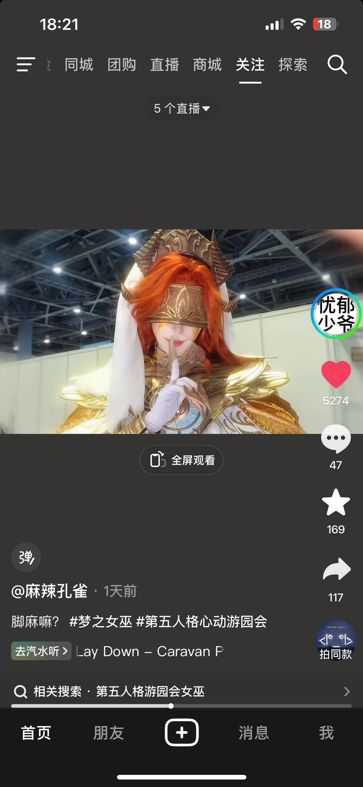 信使脸cos红龙夫人blackpink： 