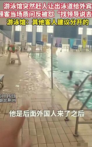 “华人与狗不得入内”的牌子又回来了？
 
2026年6月16号下午，湖北荆州体育