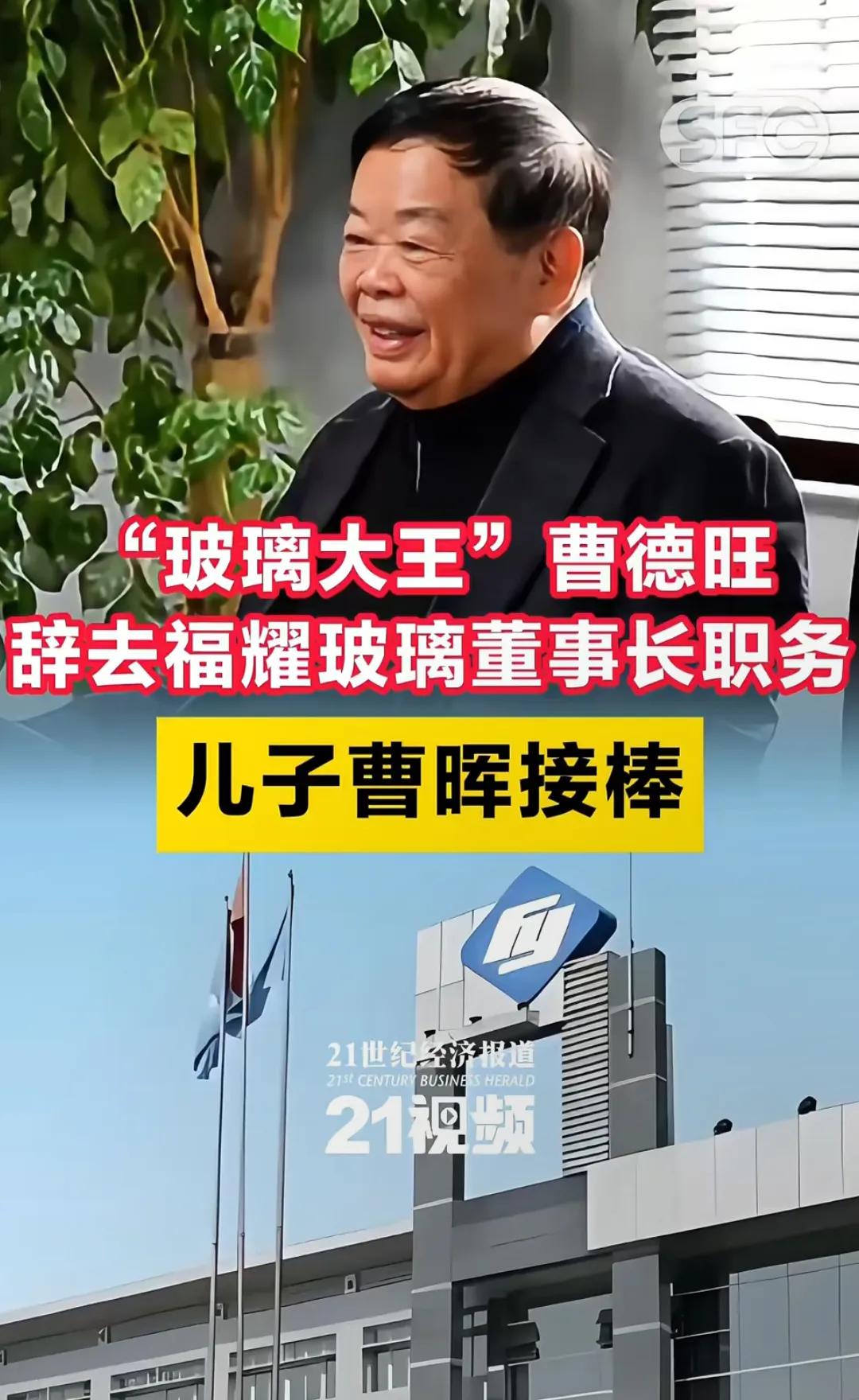 想不到，
江湖人称“员工克星”的曹德旺，
在他有生之年里，竟然做了这么多慈善，难