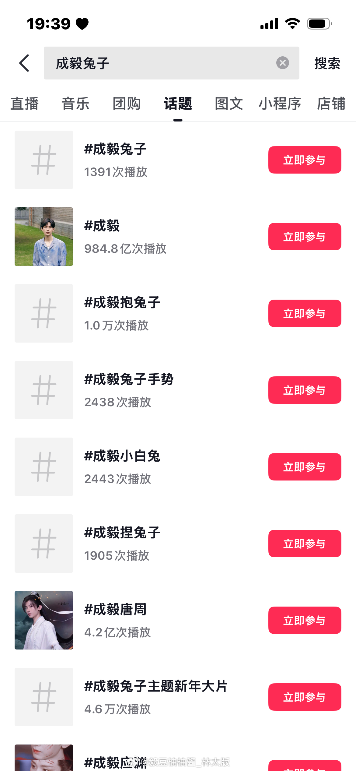 🫘都有吧？去🫘搜搜ct看，成毅粉丝别忘了自己的来时路~ 