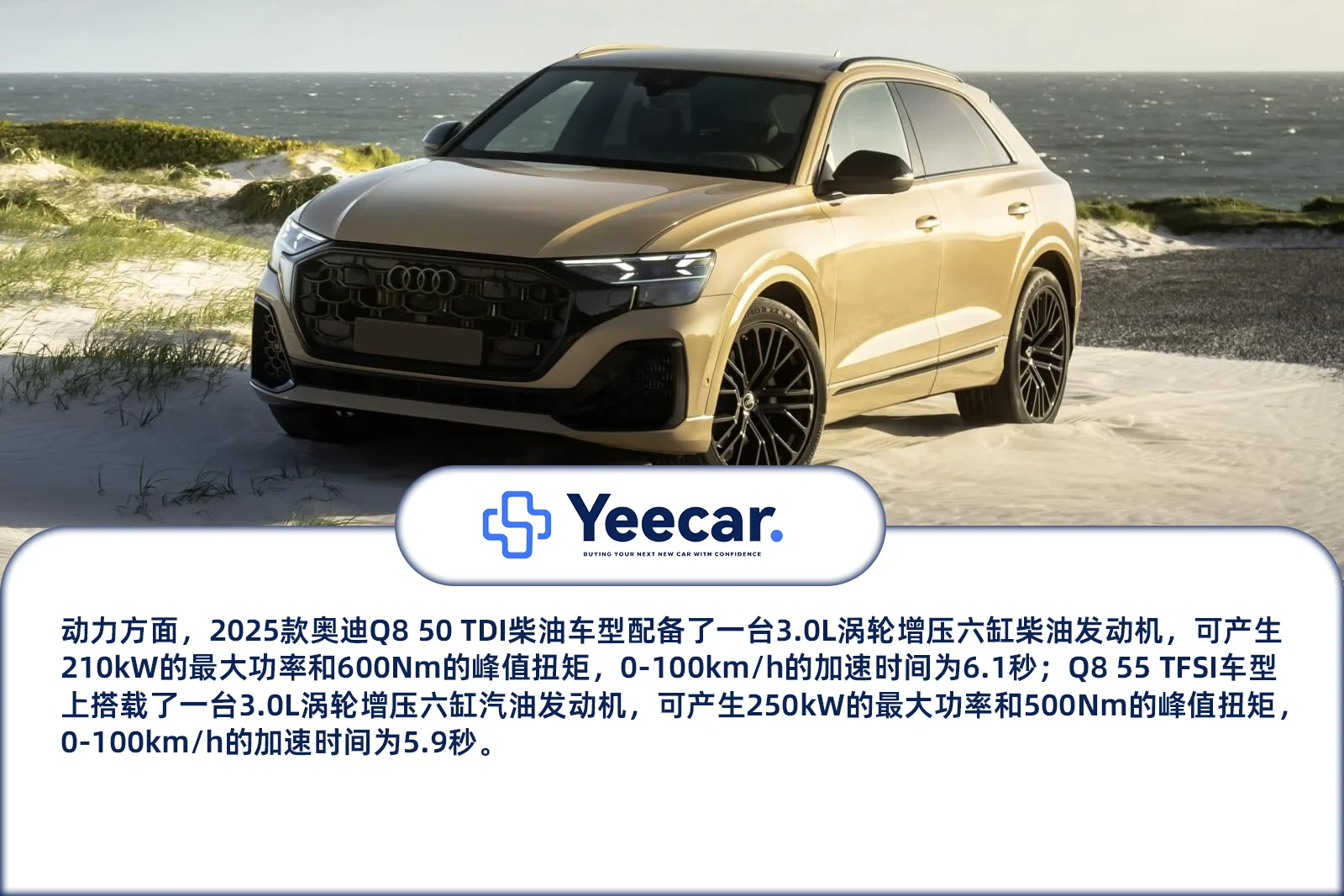 2025款奥迪Q8/SQ8, 颜值吊打X6, GLE Coupe