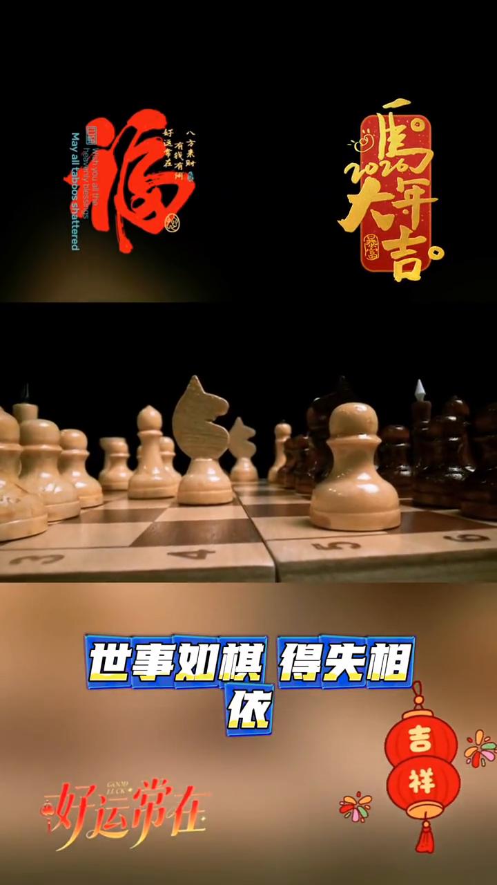 亏与福。
《吃亏是福》作者兰州军旅。
天下世人皆趋利，唯恐半分亏，却不知天道酬善