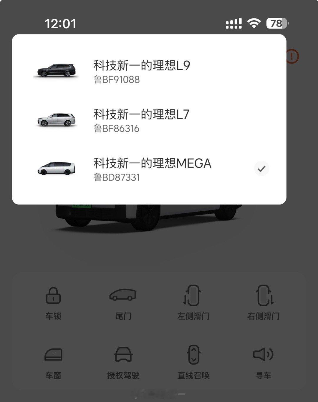 我目前手里还有三辆理想汽车，我感觉今年至少还要再买两辆理想，这样就5辆了，幸亏我