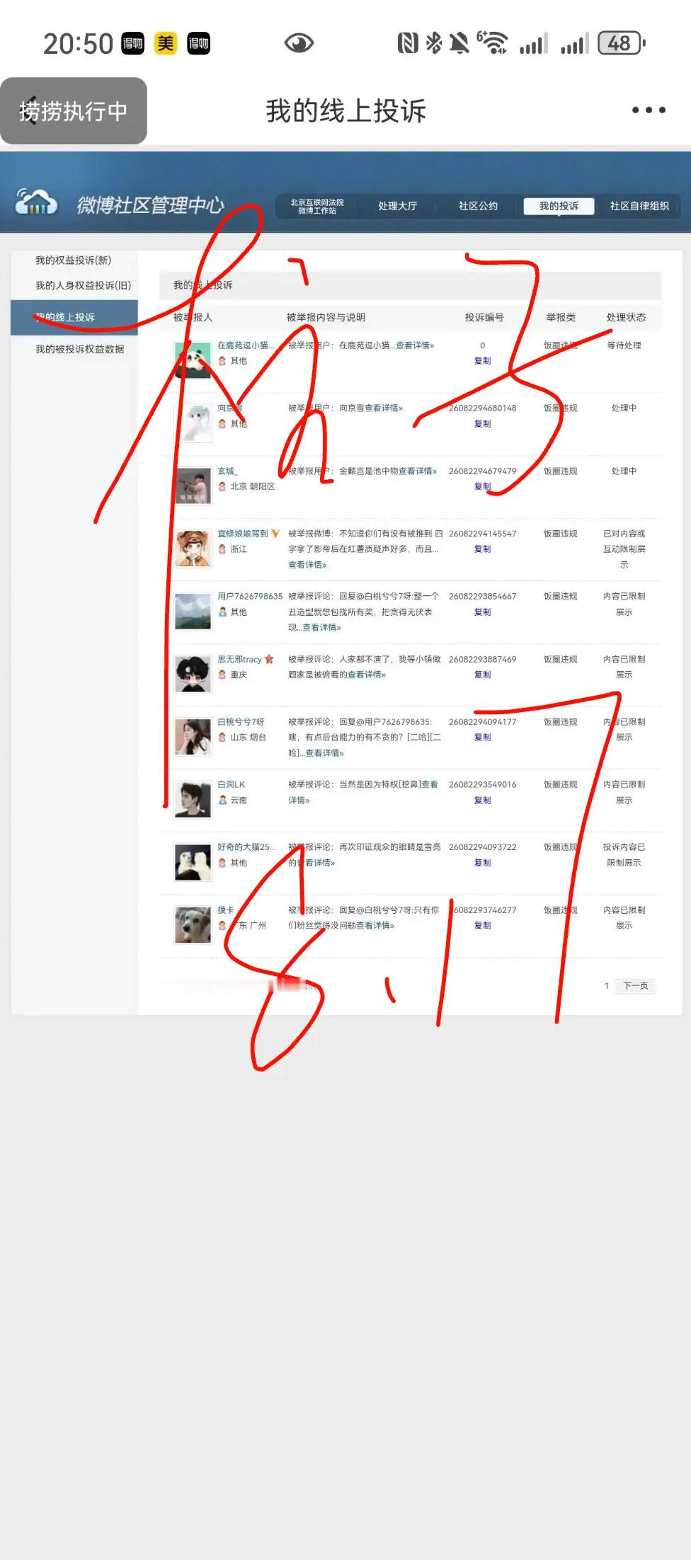 yeeonly-的反黑