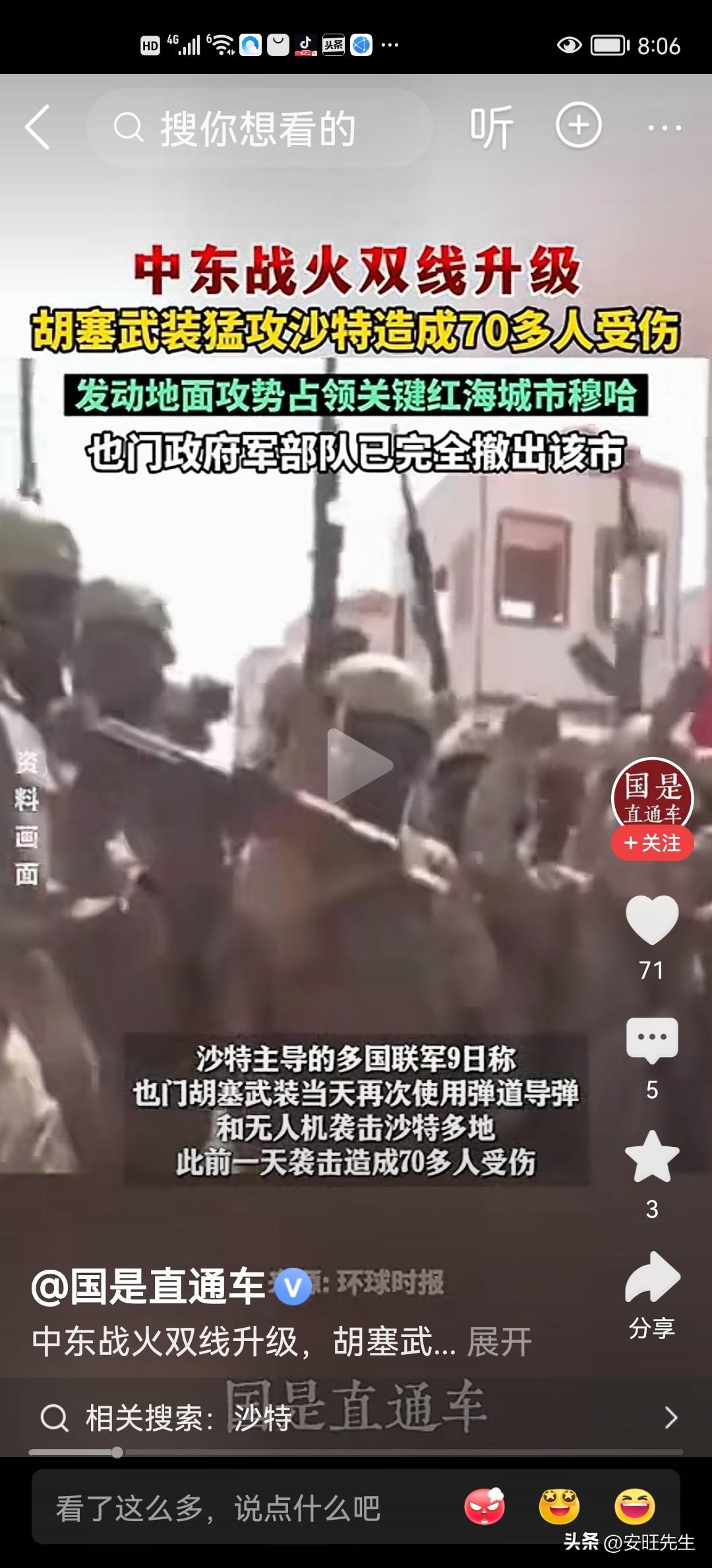 胡塞武装作战勇猛，纪律严明，无所畏惧，战略深远，战术纯熟，所向无敌，以少胜多，9