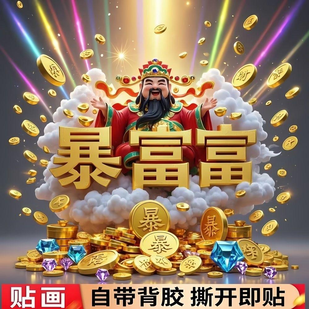 分享我这周有趣的事：五月要暴富，你敢不敢接
