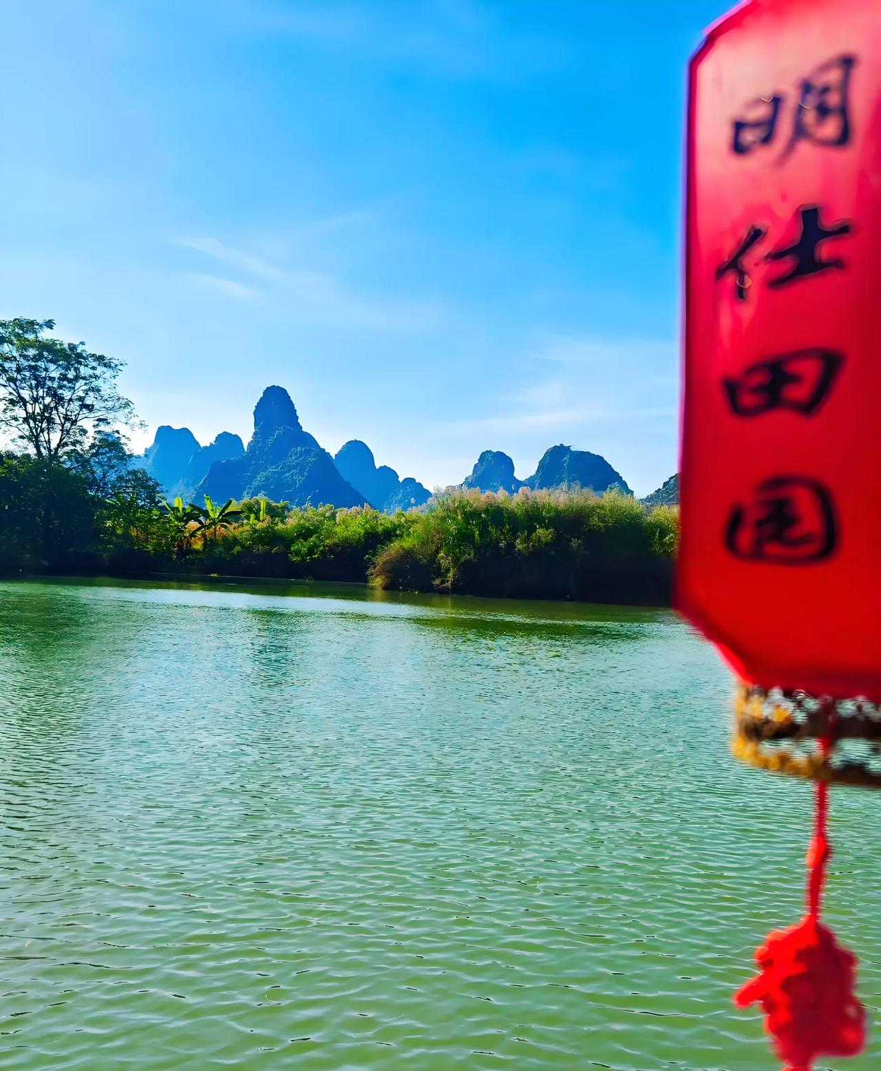 “北桂林，南崇左”，此次踏足明仕田园，真切领略到了这里的秀丽风光。
古镇村落、山