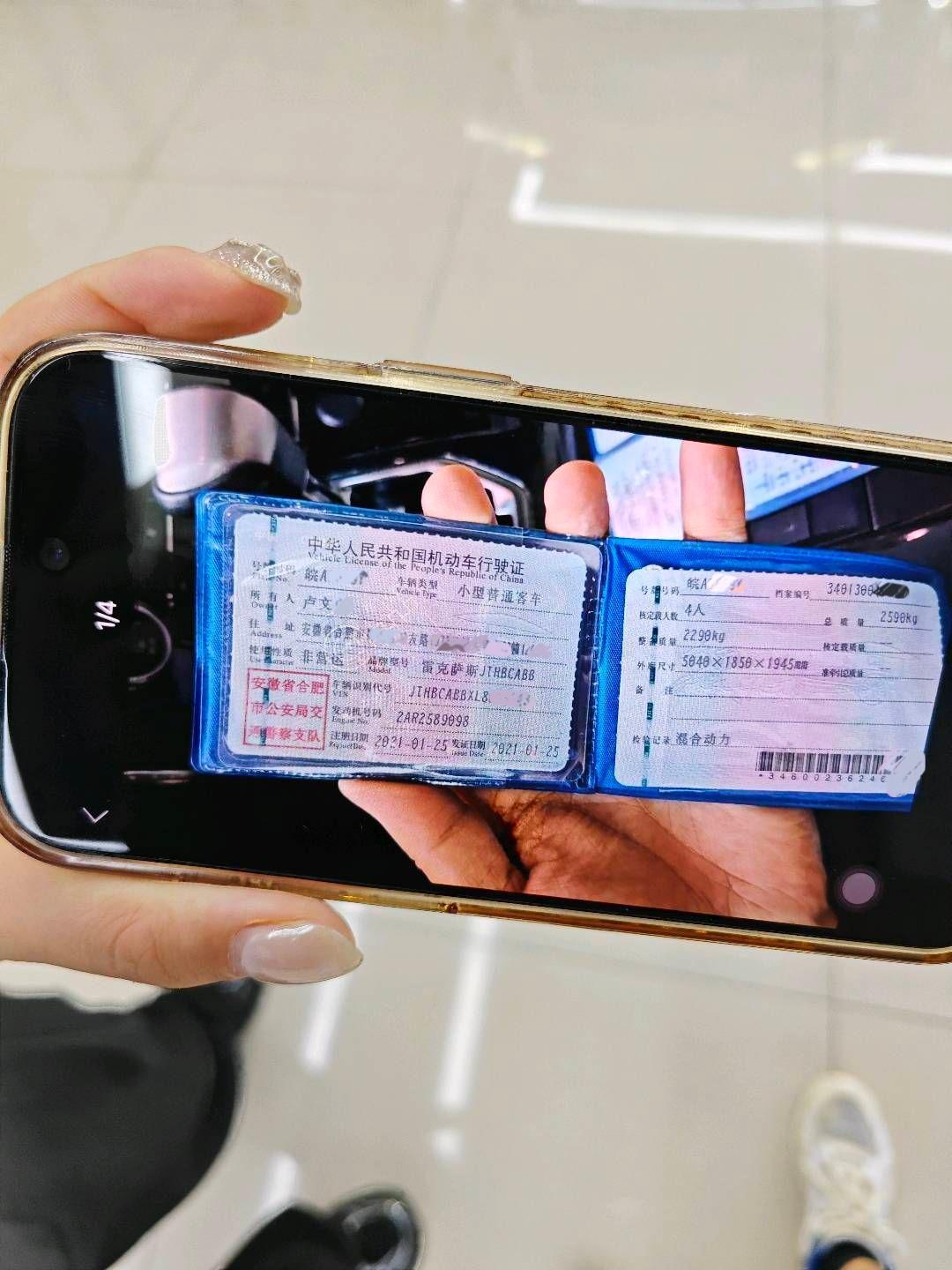 一辆令人浮想联翩的豪车！
200万的雷尔法，合肥皖A车牌，车主名叫朱文某，一个既