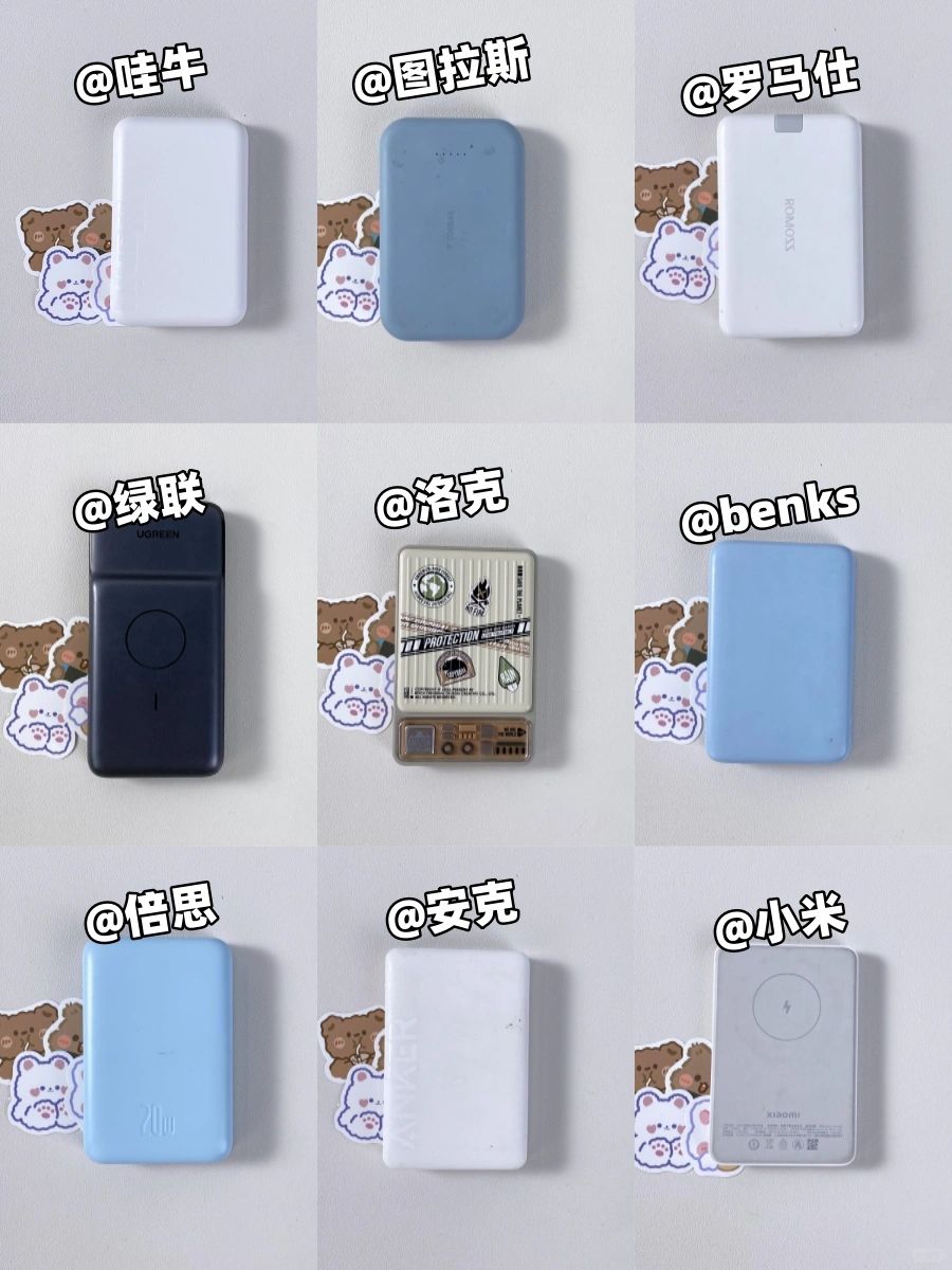 用了才敢说！新品充电宝做过功课不踩雷！