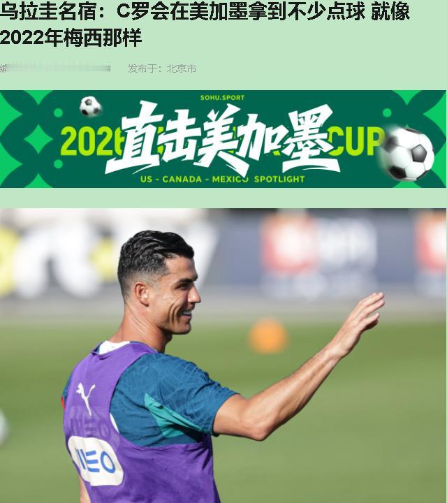 卢加诺45岁，乌拉圭老炮儿，日前对着ESPN Brasil放话："C罗会得到像梅