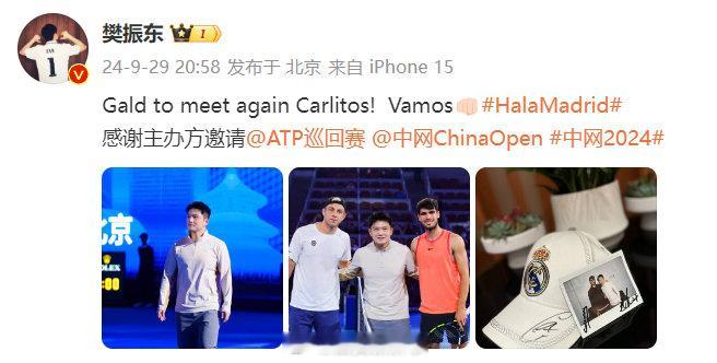 【#樊振东晒中网合照#】#樊振东感谢中网主办方邀请# 9月29日，发文：Gald