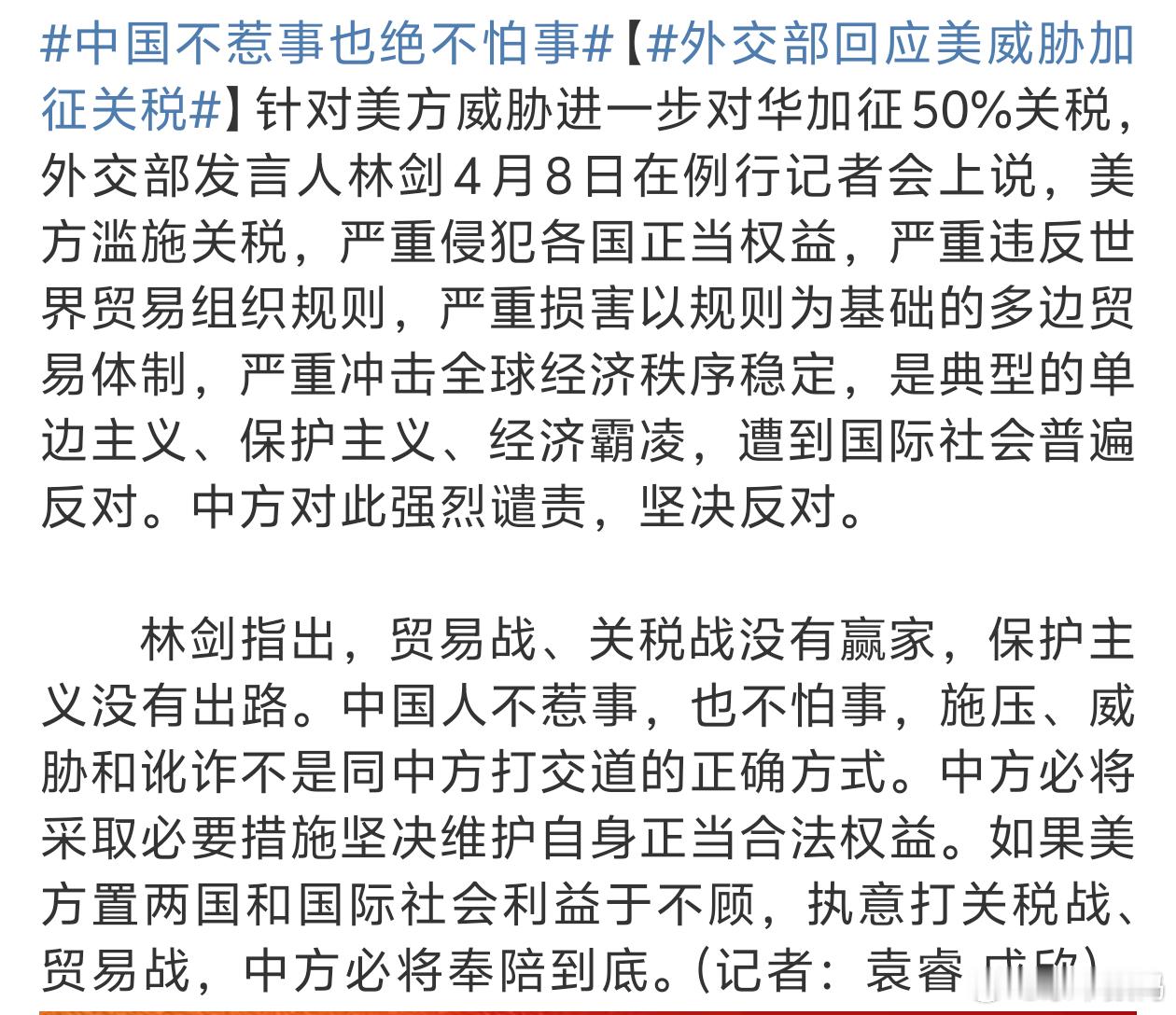 中国不惹事也绝不怕事老美整那么离谱干回去就完了 ​​​