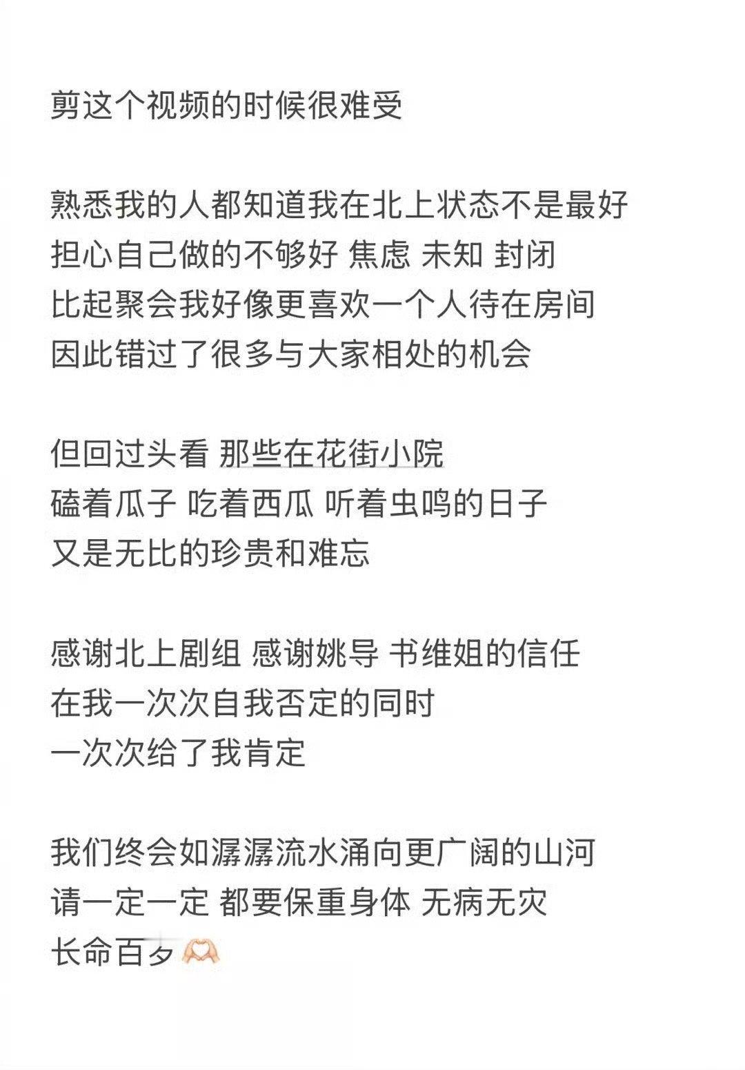 白鹿说在北上状态不是最好白鹿拍北上时焦虑未知封闭白鹿拍北上时状态不是最好，焦虑、