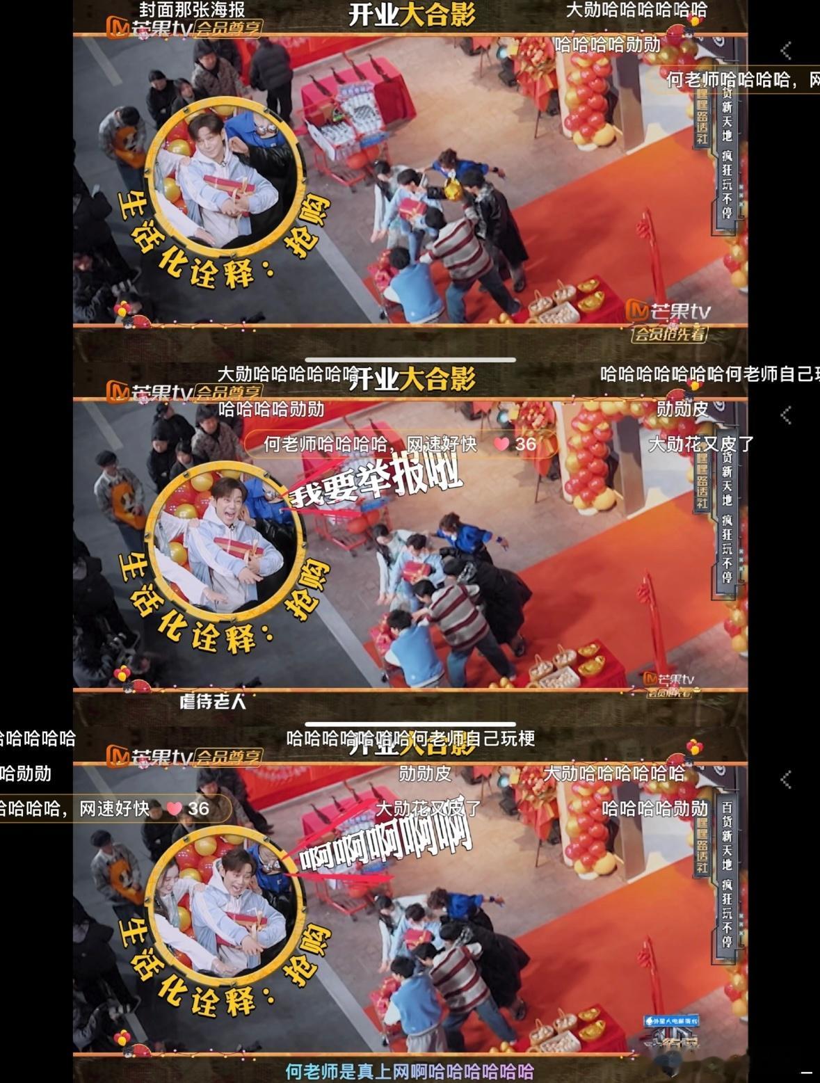 明星大侦探[超话]  他知道大家心疼他时候说虐待老人了🥺何老师看节目是会看弹幕