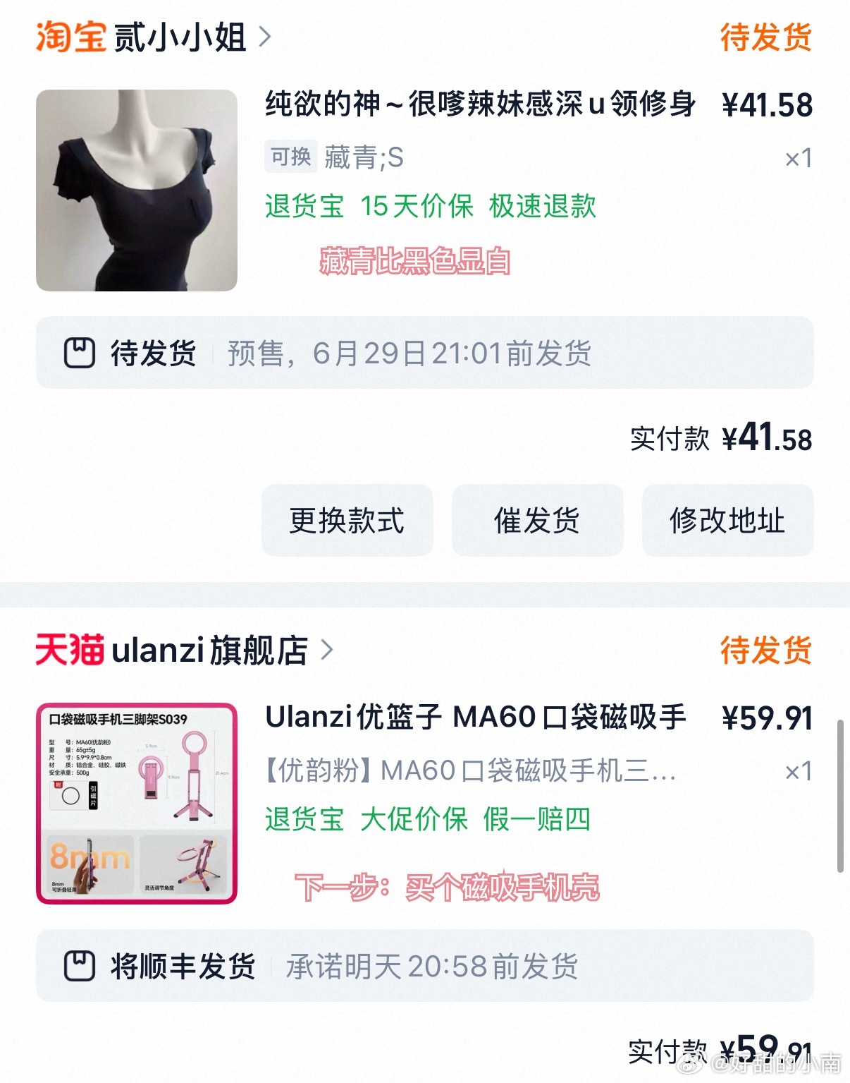 晚上好  深夜来一波购物分享
