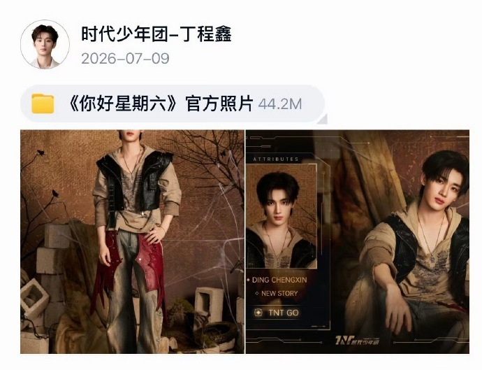 时代少年团网盘更新照片 时代少年团迎来了最适配的BGM 网盘再更点吧求求了，时团