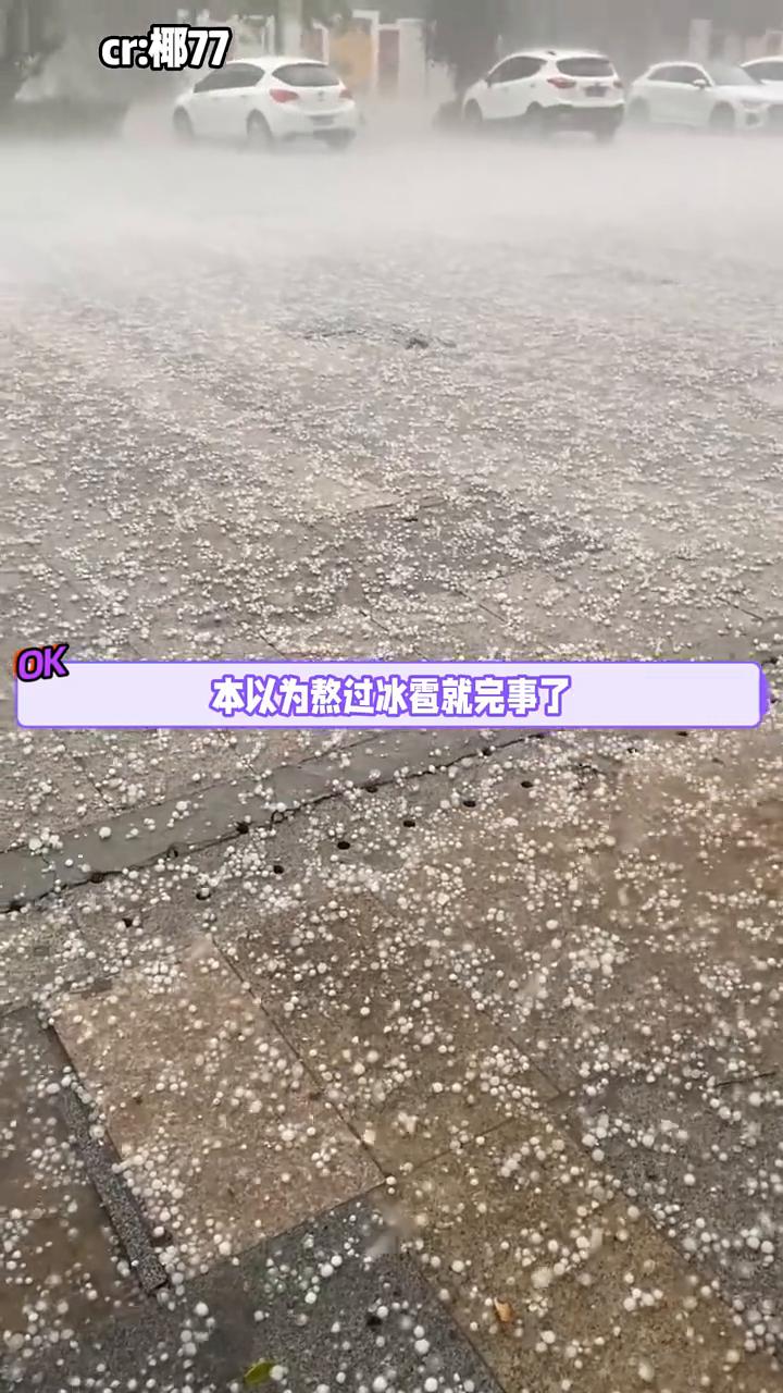 很难想象，这么难崩的三个作品居然是出自同一个人。
刷到一位博主的摩旅之行，在小雨
