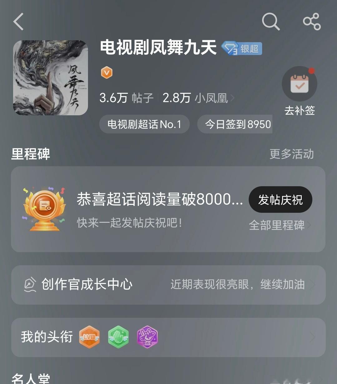 龚俊凤舞九天 gj龚俊陆小凤 就这样轻松拿下了电视剧超话榜第一☝🏻。 