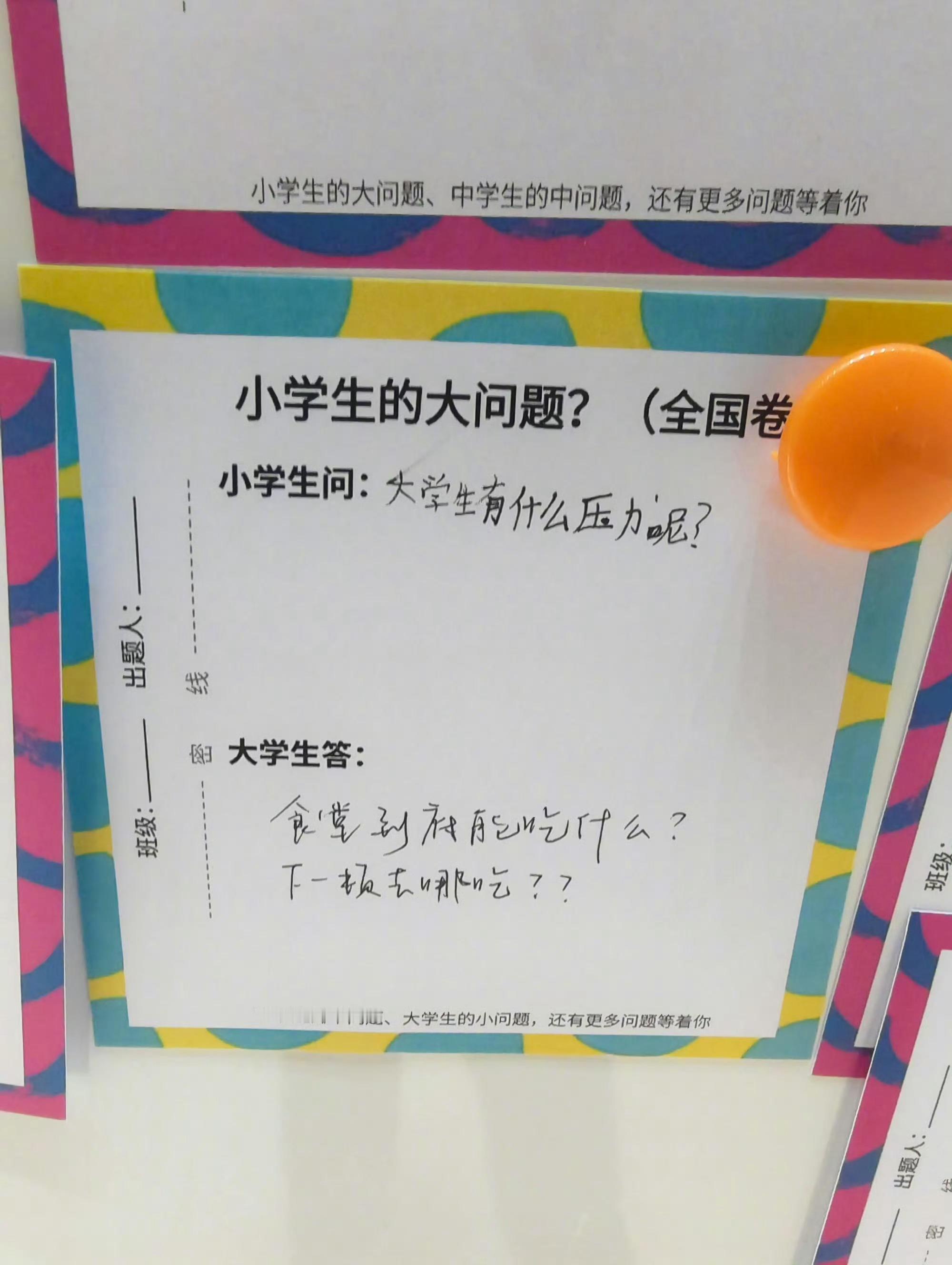 小学生的大问题vs大学生的小问题emmmmmm，这……确实是个问题，所以今天晚上