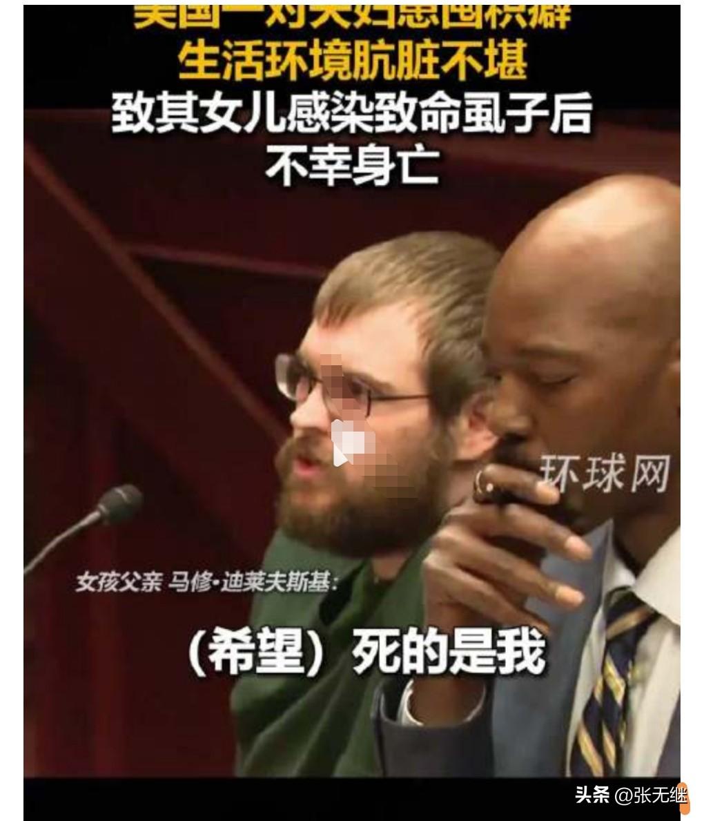 这真的是太不幸了，遇上一个这样的父母。

6月27日有个热搜，美国父母囤积症，女