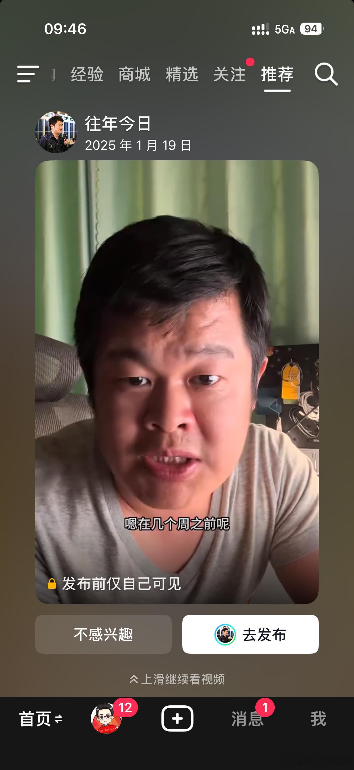 去年这会，标准的工作狂喝了吐了再醒酒，再录个。齐活。热爱才是第一生产力。大v聊车