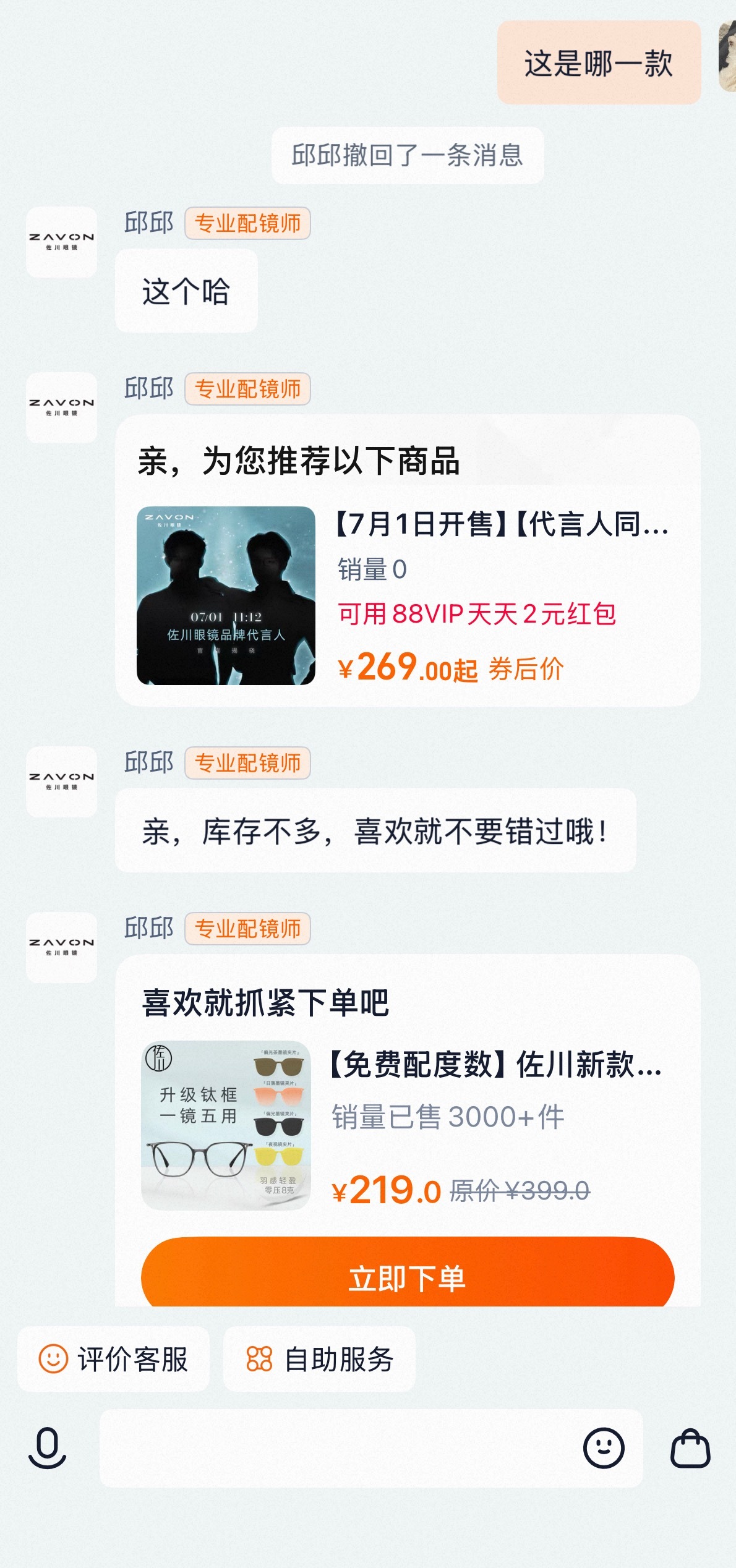 正愁不知道买哪个的时候嘉辉给了灵感