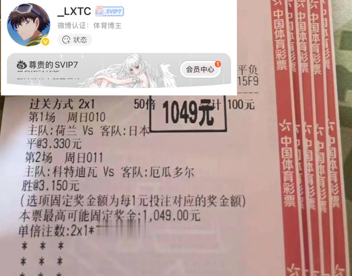 继续加油世界杯